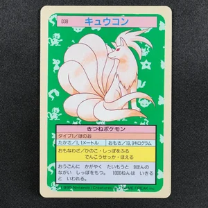 Ninetales