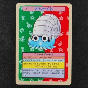 Omanyte