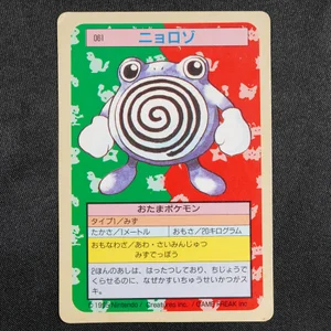 Poliwhirl