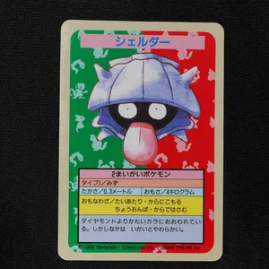 Shellder