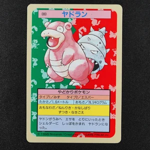 Slowbro