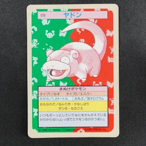 Slowpoke