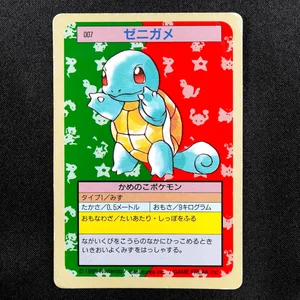 Squirtle