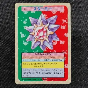 Starmie