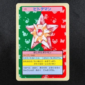 Staryu