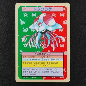 Tentacruel