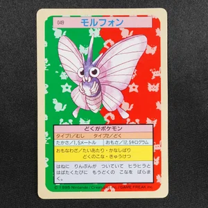 Venomoth