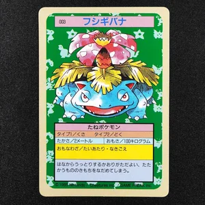 Venusaur