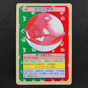 Voltorb