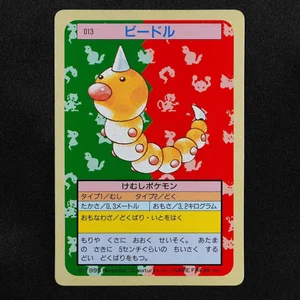 Weedle