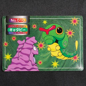 Caterpie No.010 Topsun VS Original