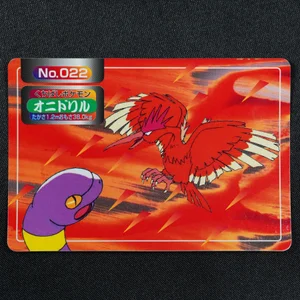Fearow No.022 Topsun VS Original