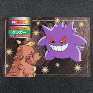 Gengar