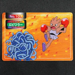 Hitmonchan