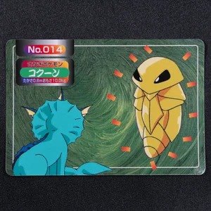 Kakuna No.014 Topsun VS Original