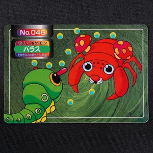 Paras No.046 Topsun VS Original