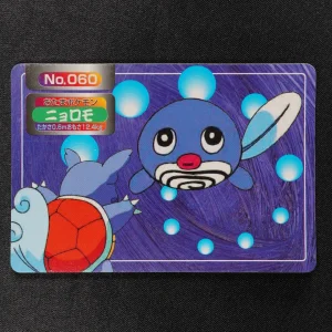 Poliwag No.060 Topsun VS Original