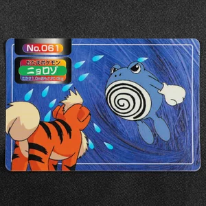 Poliwhirl