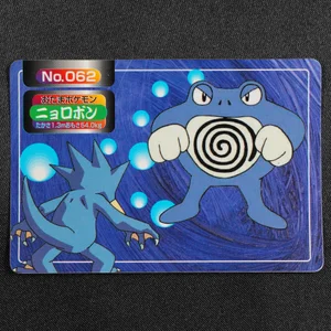 Poliwrath