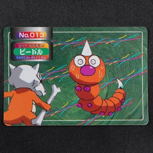 Weedle No.013 Topsun VS Original