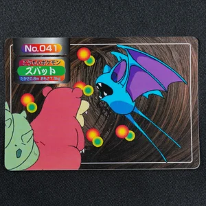 Zubat No.041 Topsun VS Original