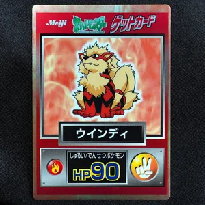 Arcanine