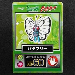 Butterfree