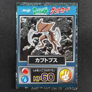 Kabutops