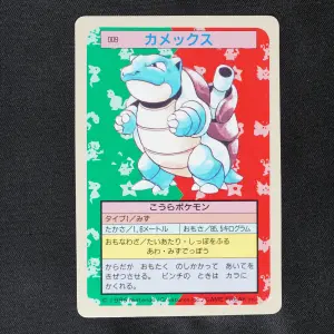 Blastoise