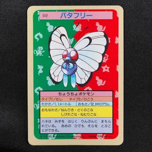 Butterfree