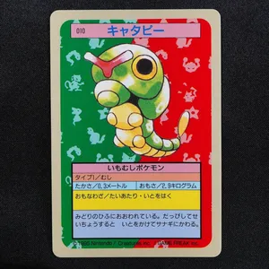 Caterpie
