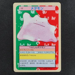 Ditto