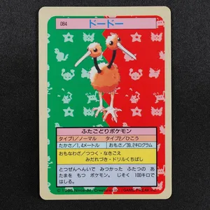 Doduo