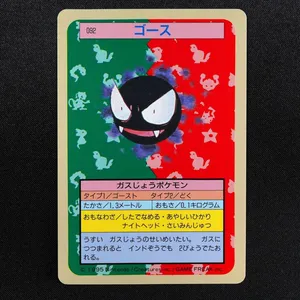 Gastly