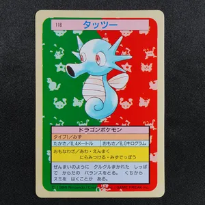 Horsea