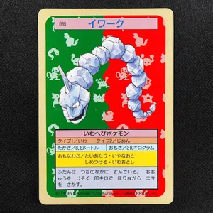 Onix