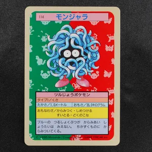 Tangela