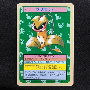 Victreebel