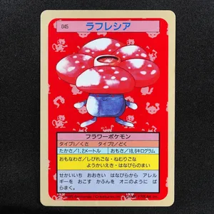 Vileplume