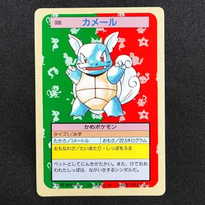 Wartortle