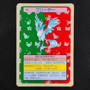 Articuno