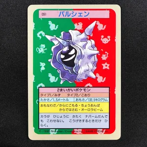 Cloyster