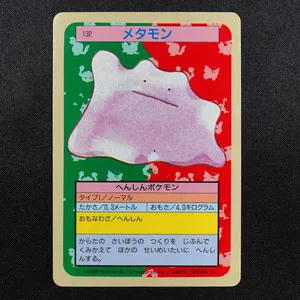 Ditto