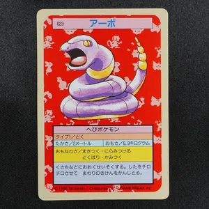 Ekans