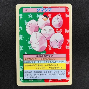Exeggcute