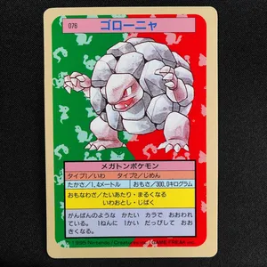 Golem