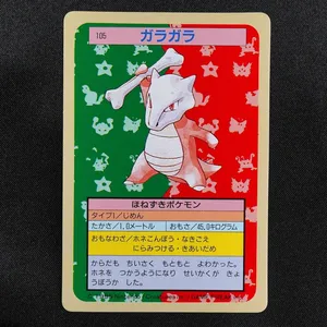 Marowak