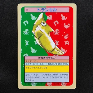 Metapod