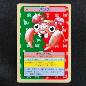Paras
