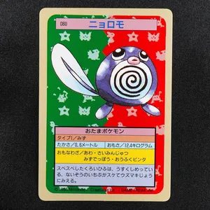 Poliwag